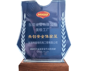 2023獲雀巢共創安全體驗屋